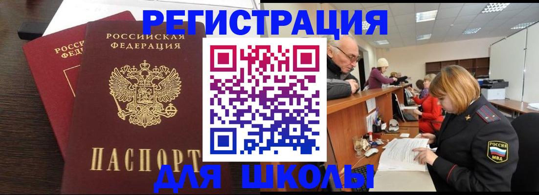прописка законно в Сафоново