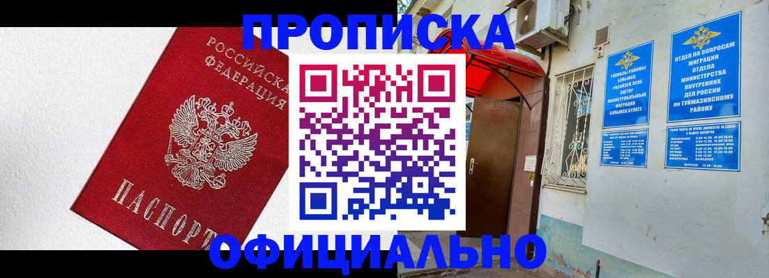 временная регистрация недорого в Сафоново