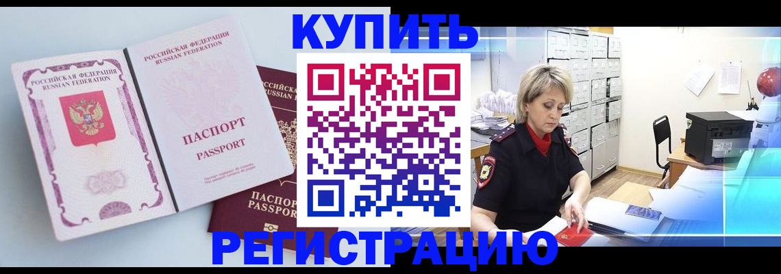 прописка для военкомата в Сафоново