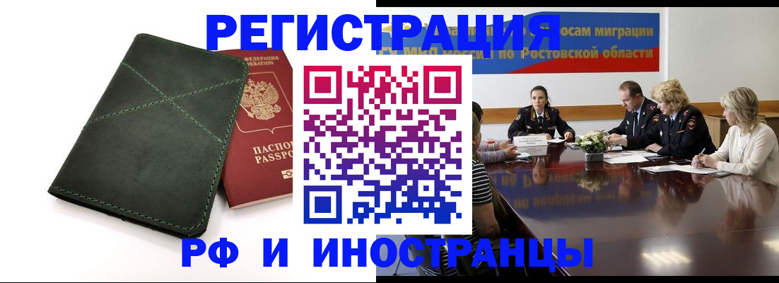 где прописаться в Сафоново