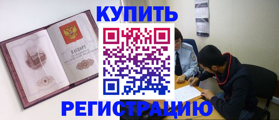 прописка от собственника в Сафоново